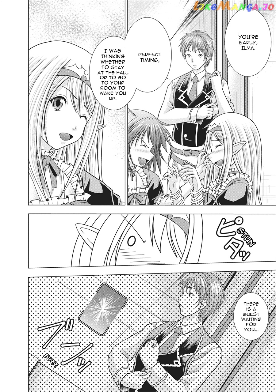 Guild no Cheat na Uketsukejou (Novel) chapter 1 - page 10